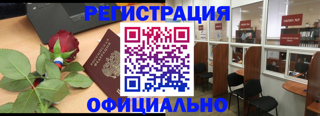 регистрация для школы в Кинеле