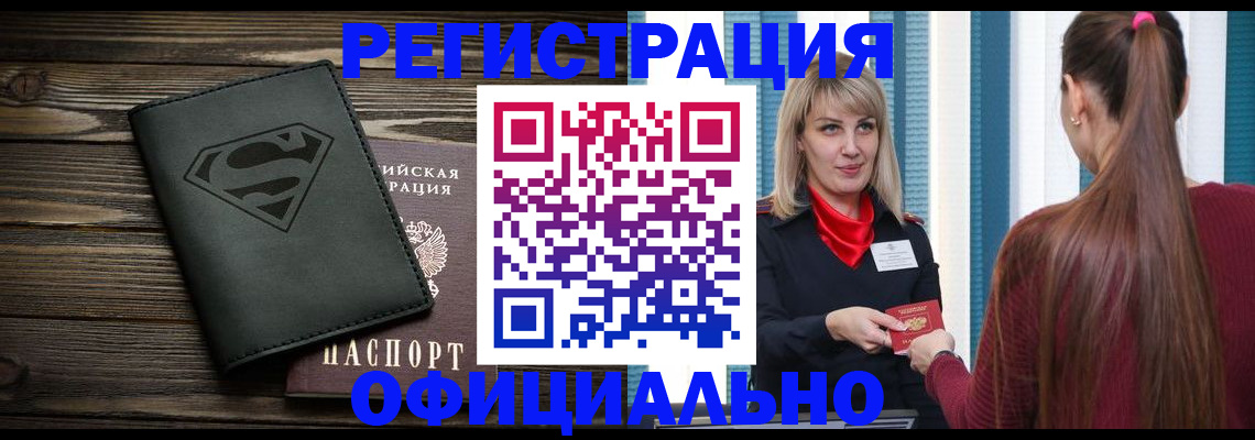 найти адрес прописки в Кинеле