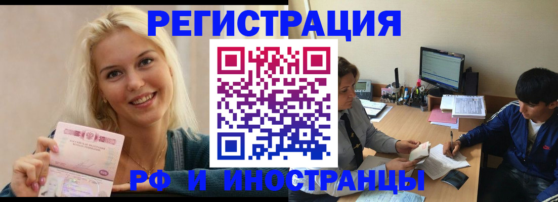 временная регистрация купить в Кинеле