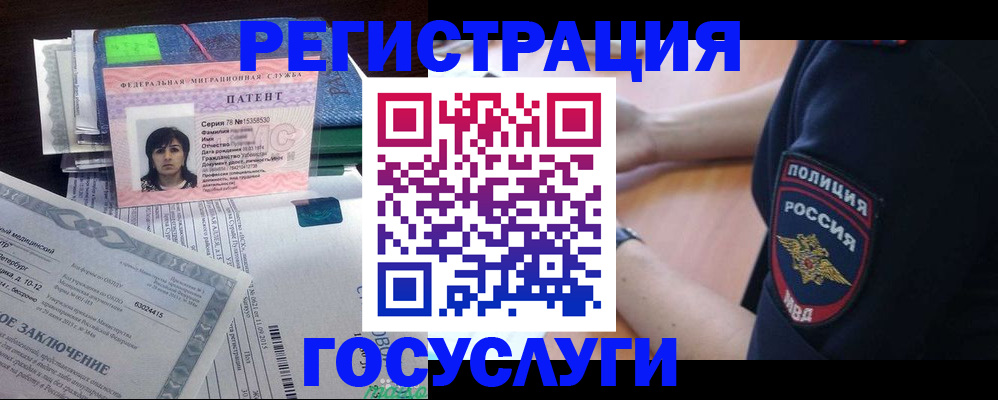 временная регистрация для всех в Кинеле