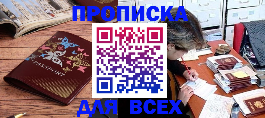регистрация в Кинеле
