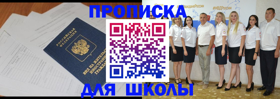 прописка иностранных граждан в Кинеле